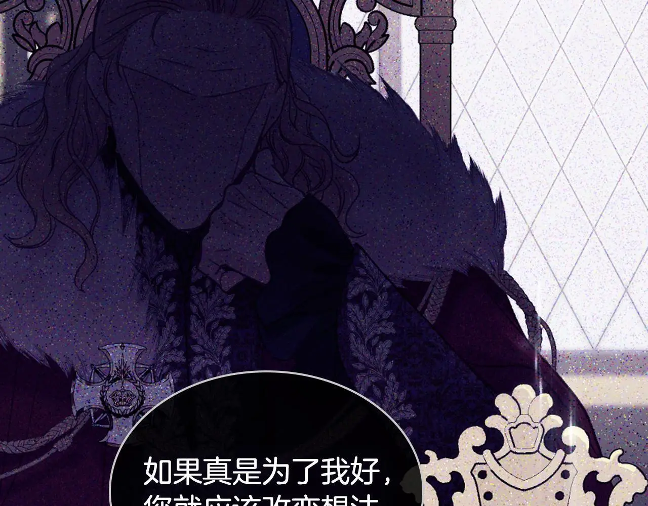 第104话 审判结果 第38页
