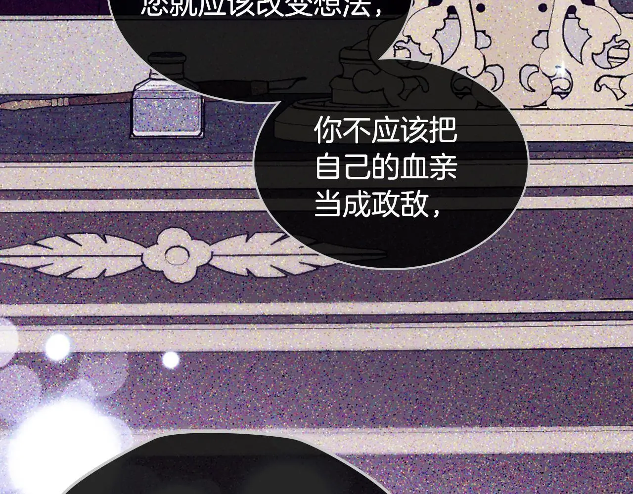 第104话 审判结果 第39页