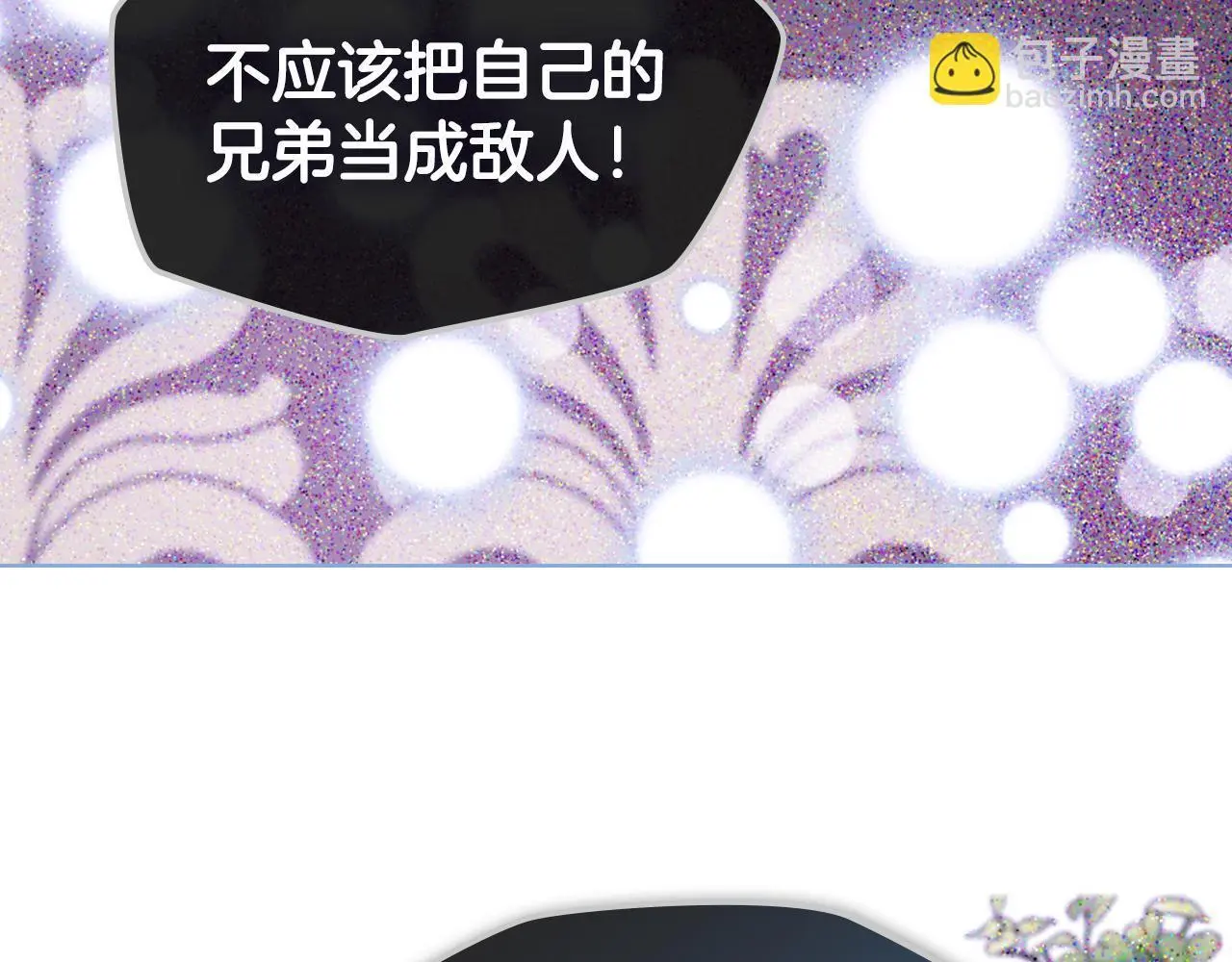 第104话 审判结果 第40页