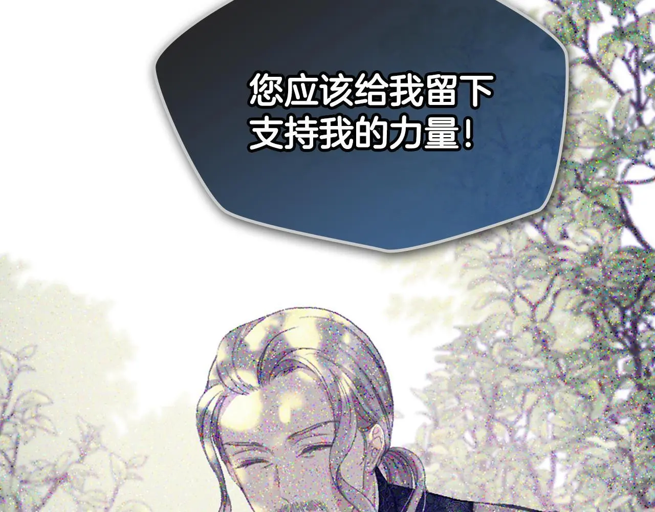 第104话 审判结果 第41页