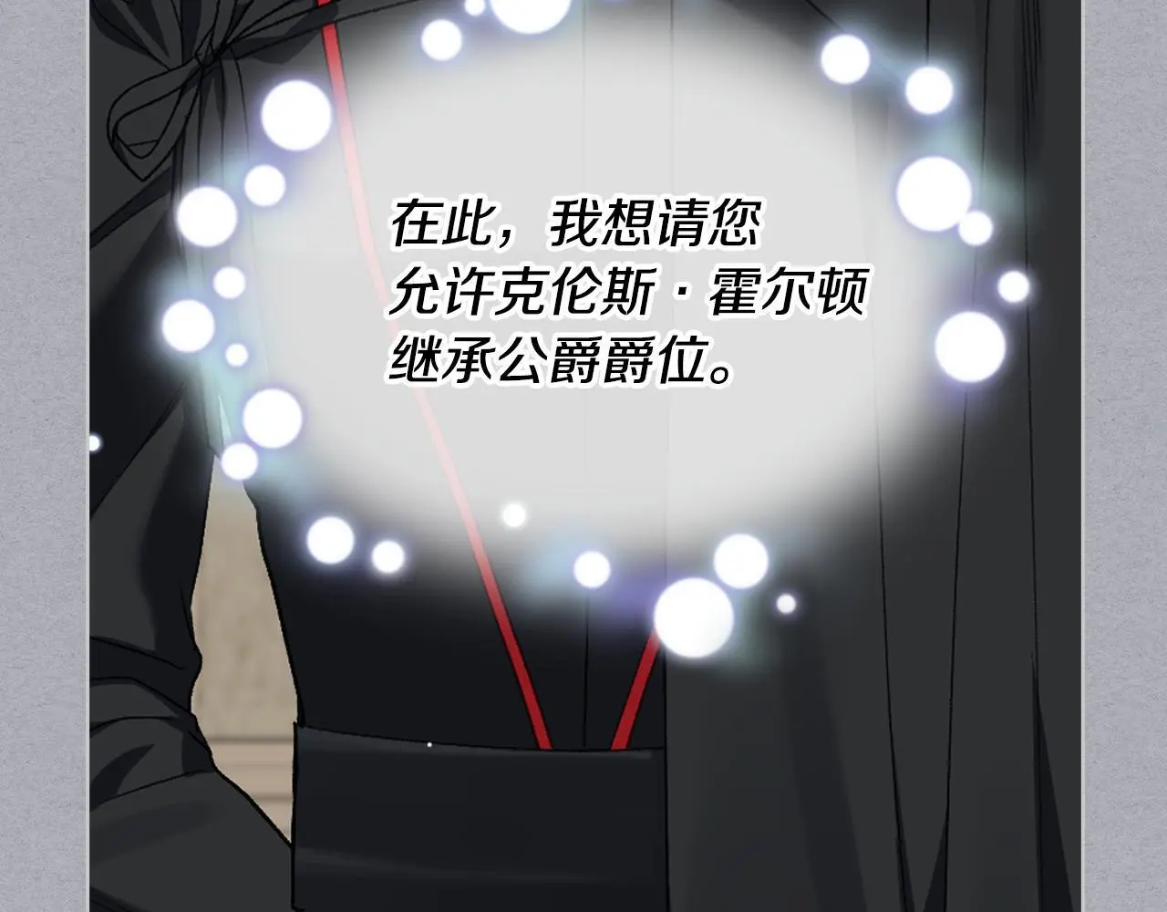 第104话 审判结果 第46页