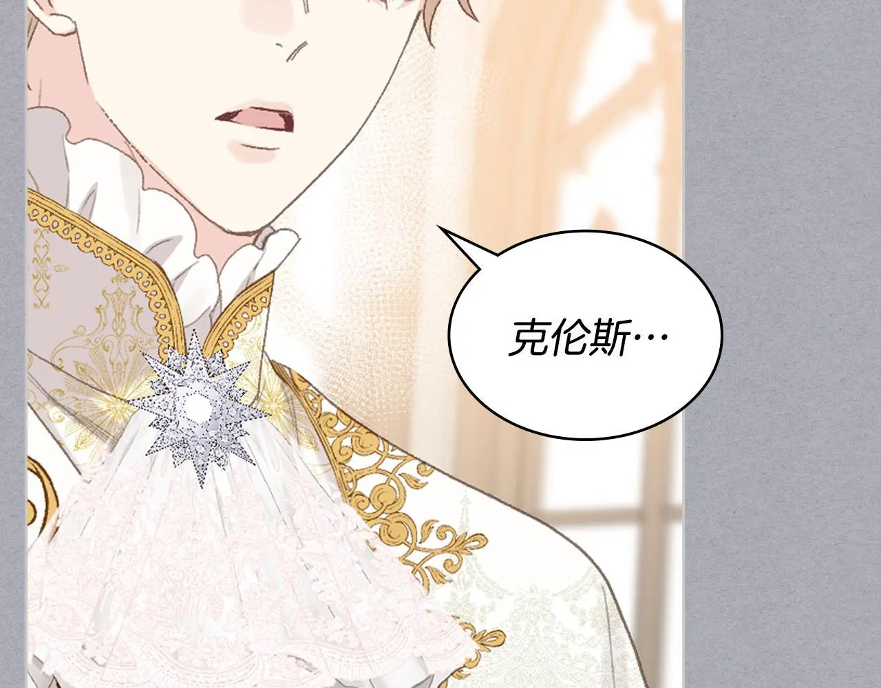 第104话 审判结果 第49页