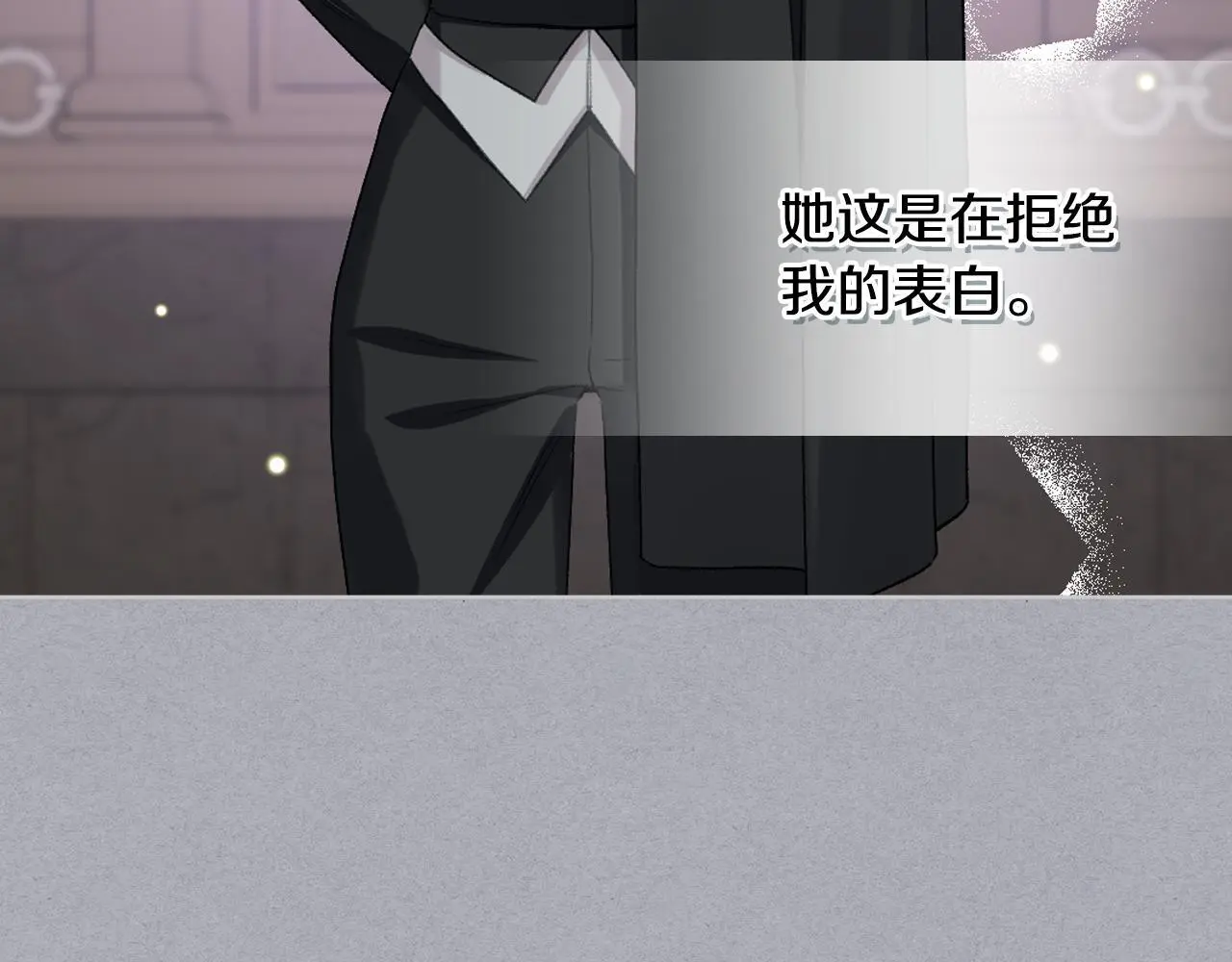 第104话 审判结果 第52页