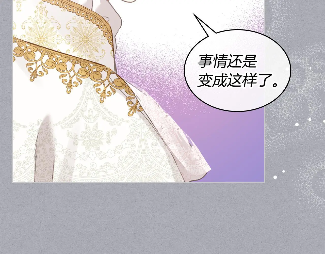 第104话 审判结果 第55页