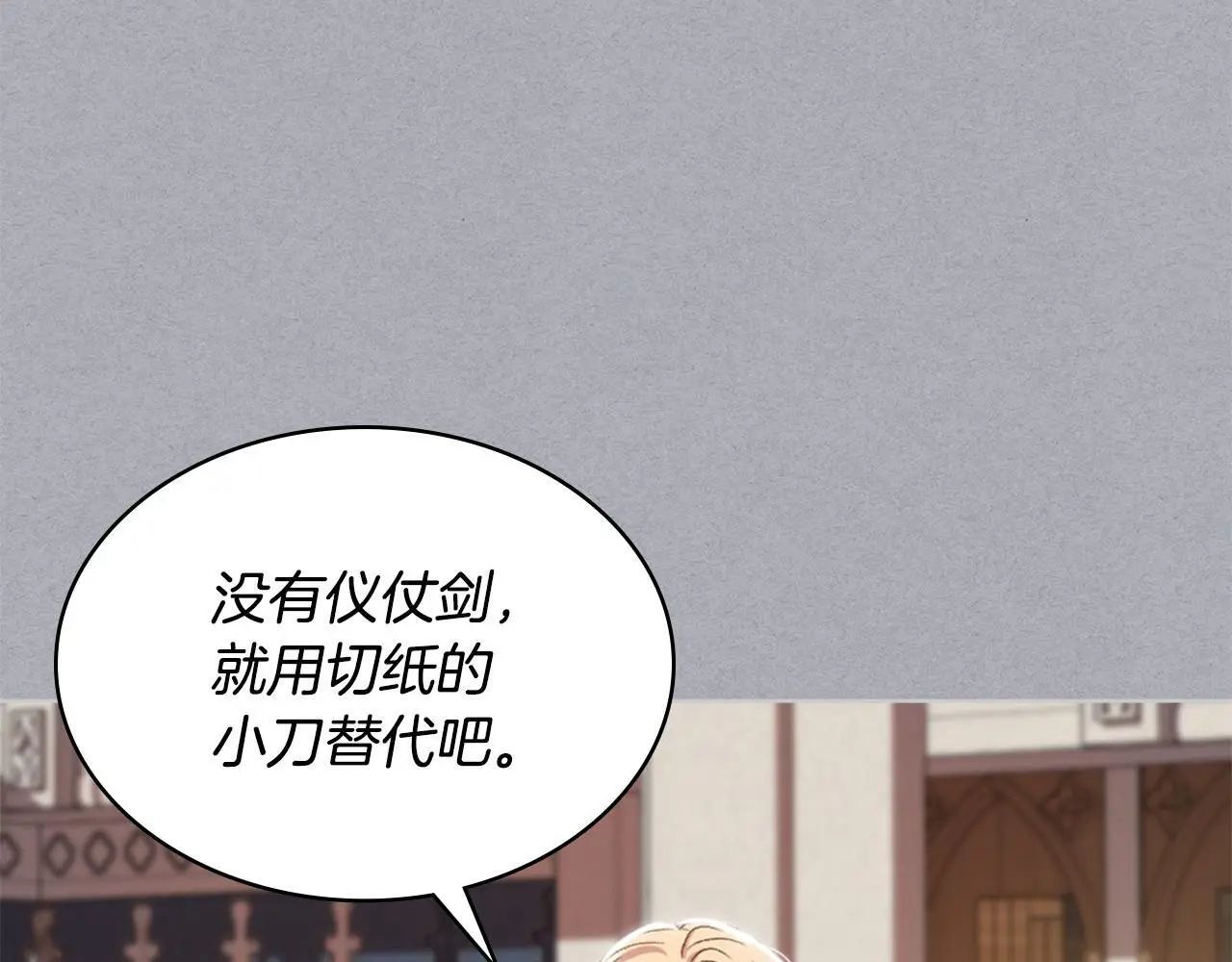 第104话 审判结果 第56页