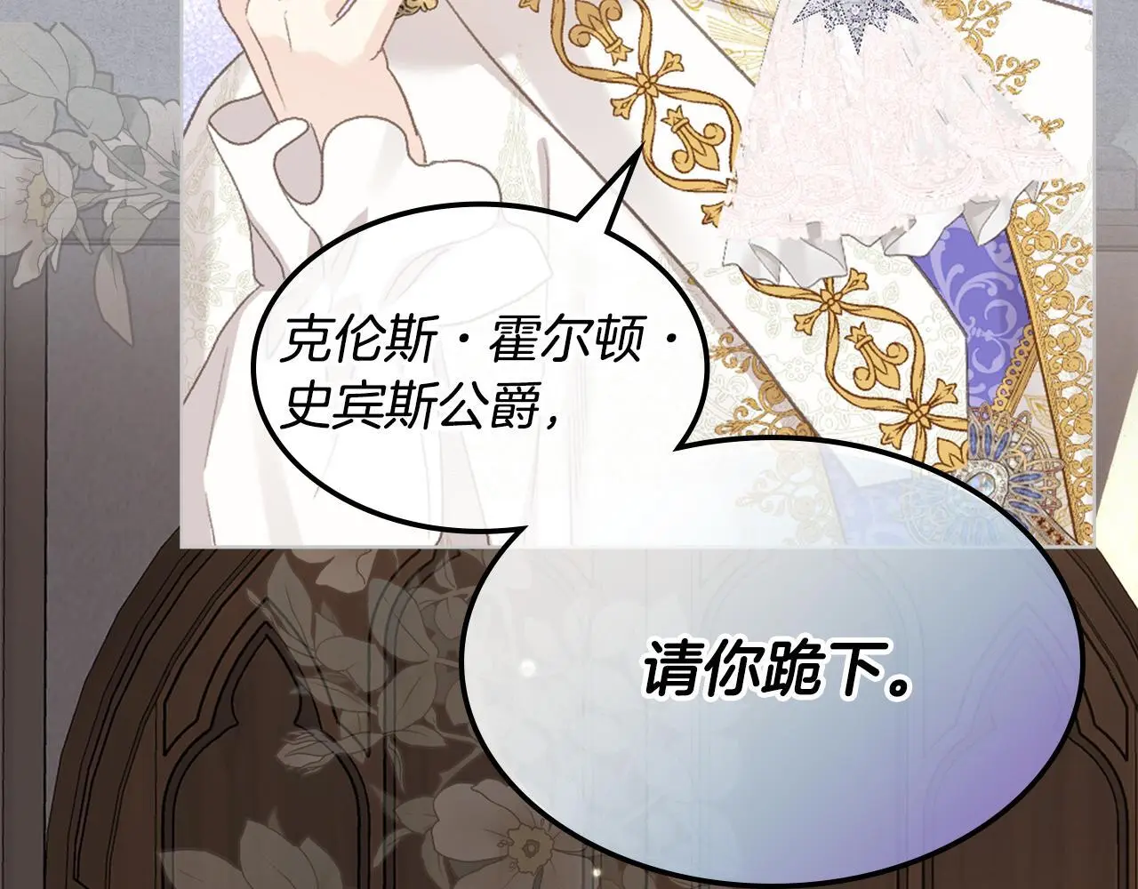 第104话 审判结果 第60页