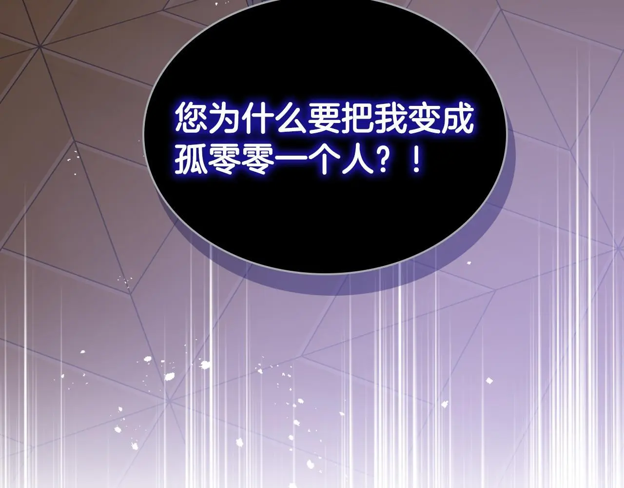 第104话 审判结果 第72页
