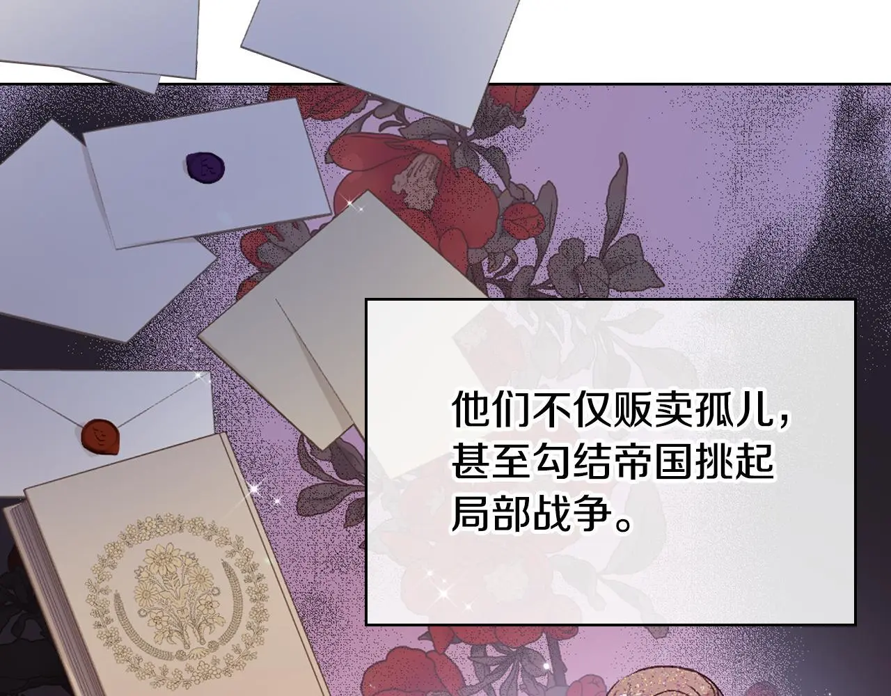 第104话 审判结果 第79页