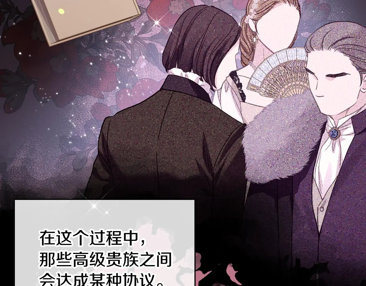 第104话 审判结果 第80页