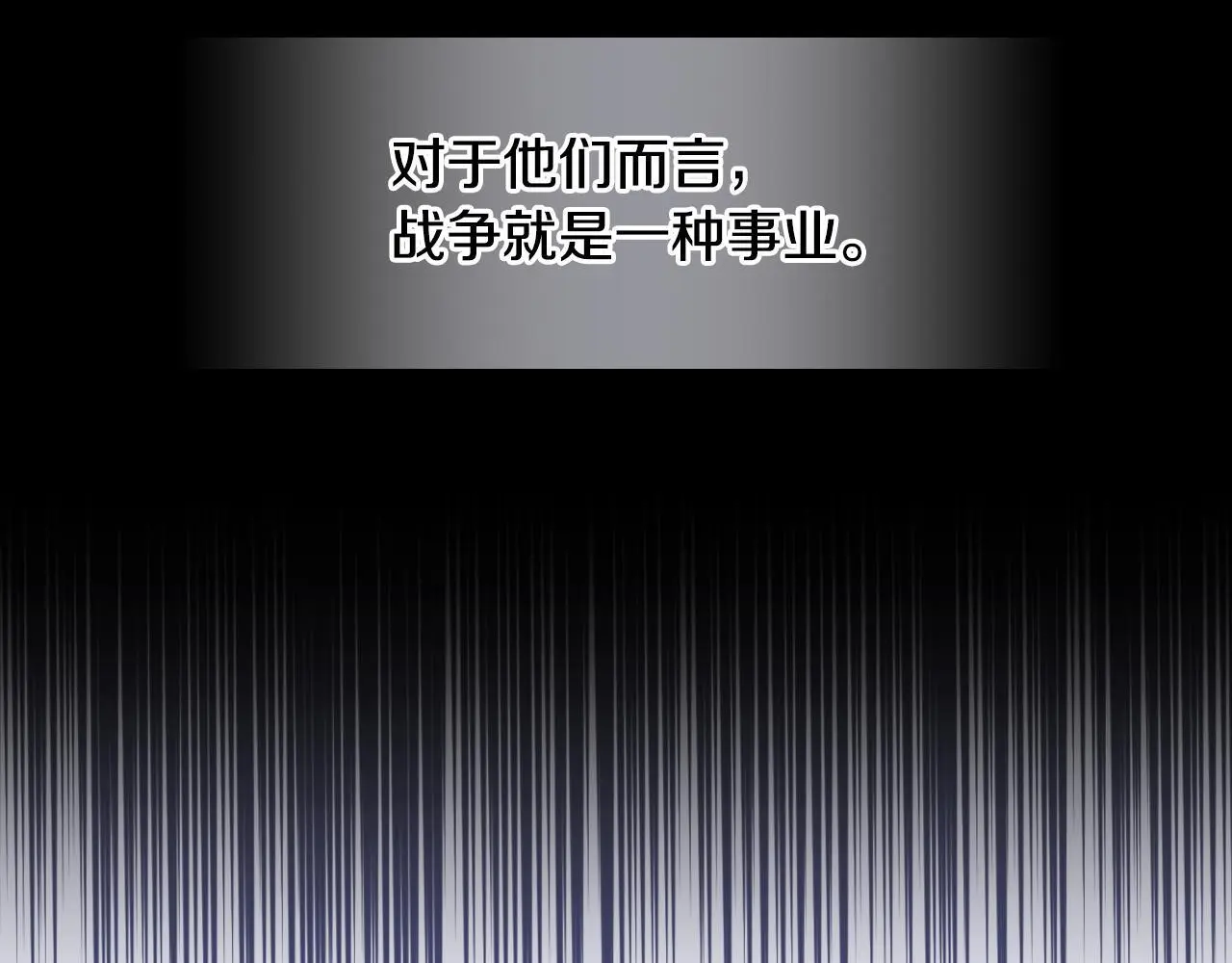 第104话 审判结果 第82页