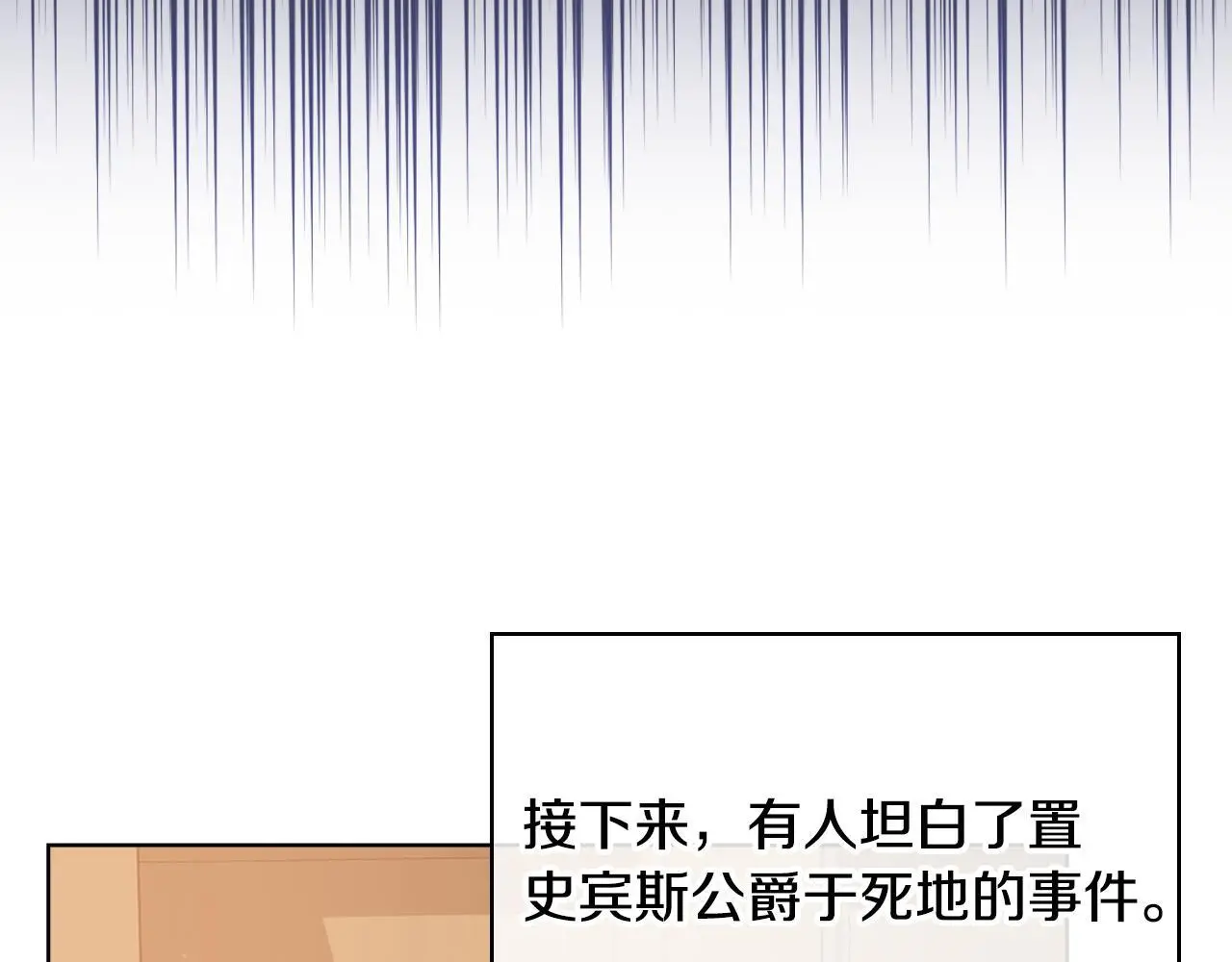 第104话 审判结果 第83页