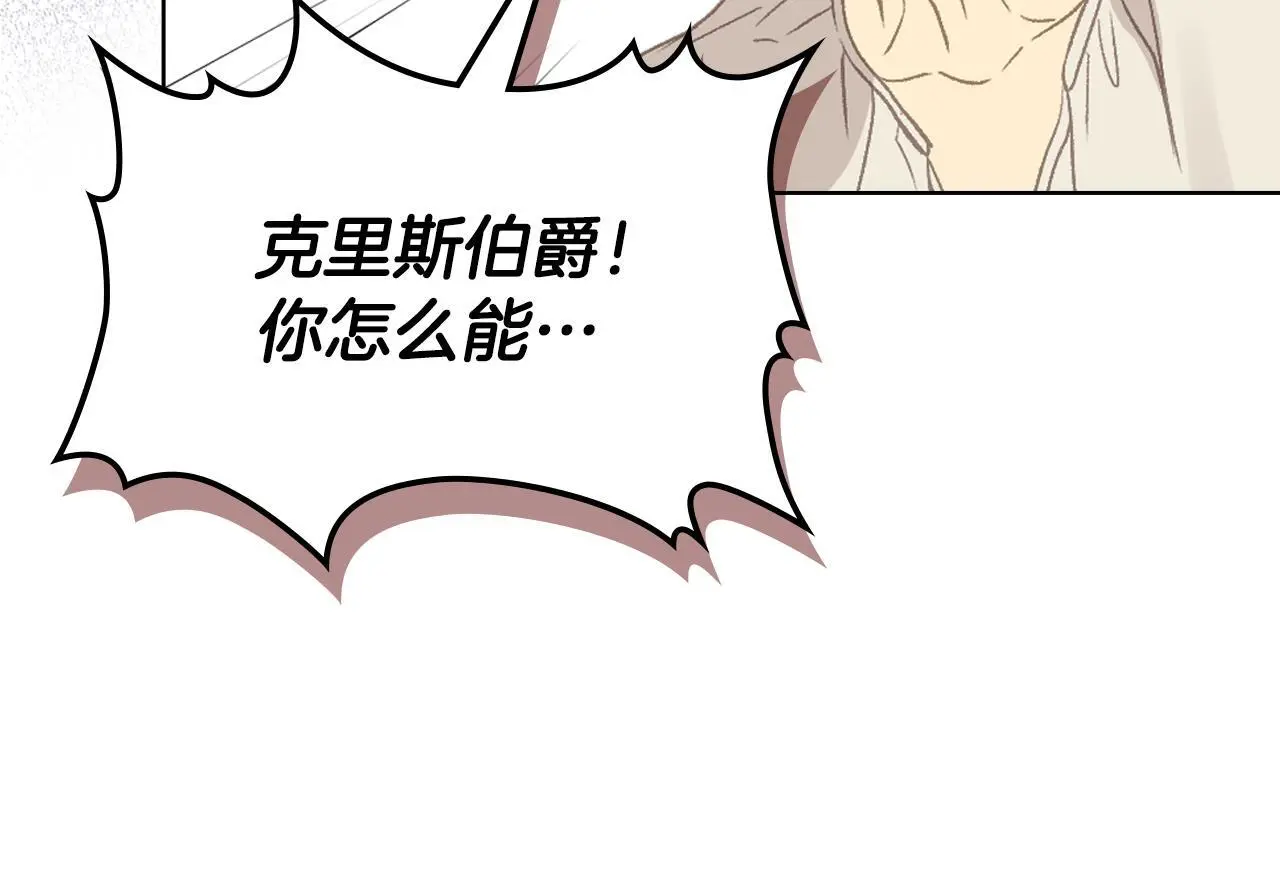 第104话 审判结果 第87页