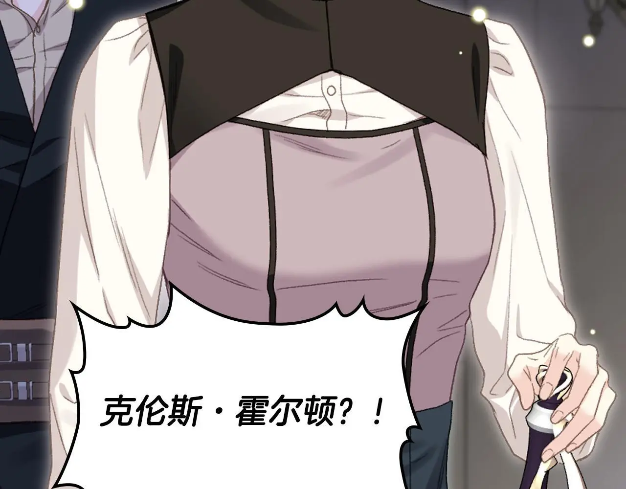 第104话 审判结果 第97页