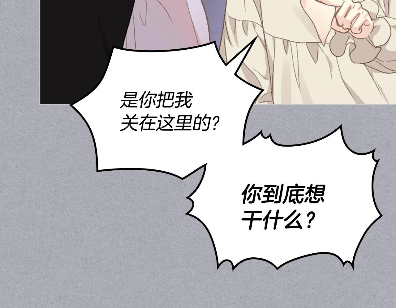 第104话 审判结果 第100页