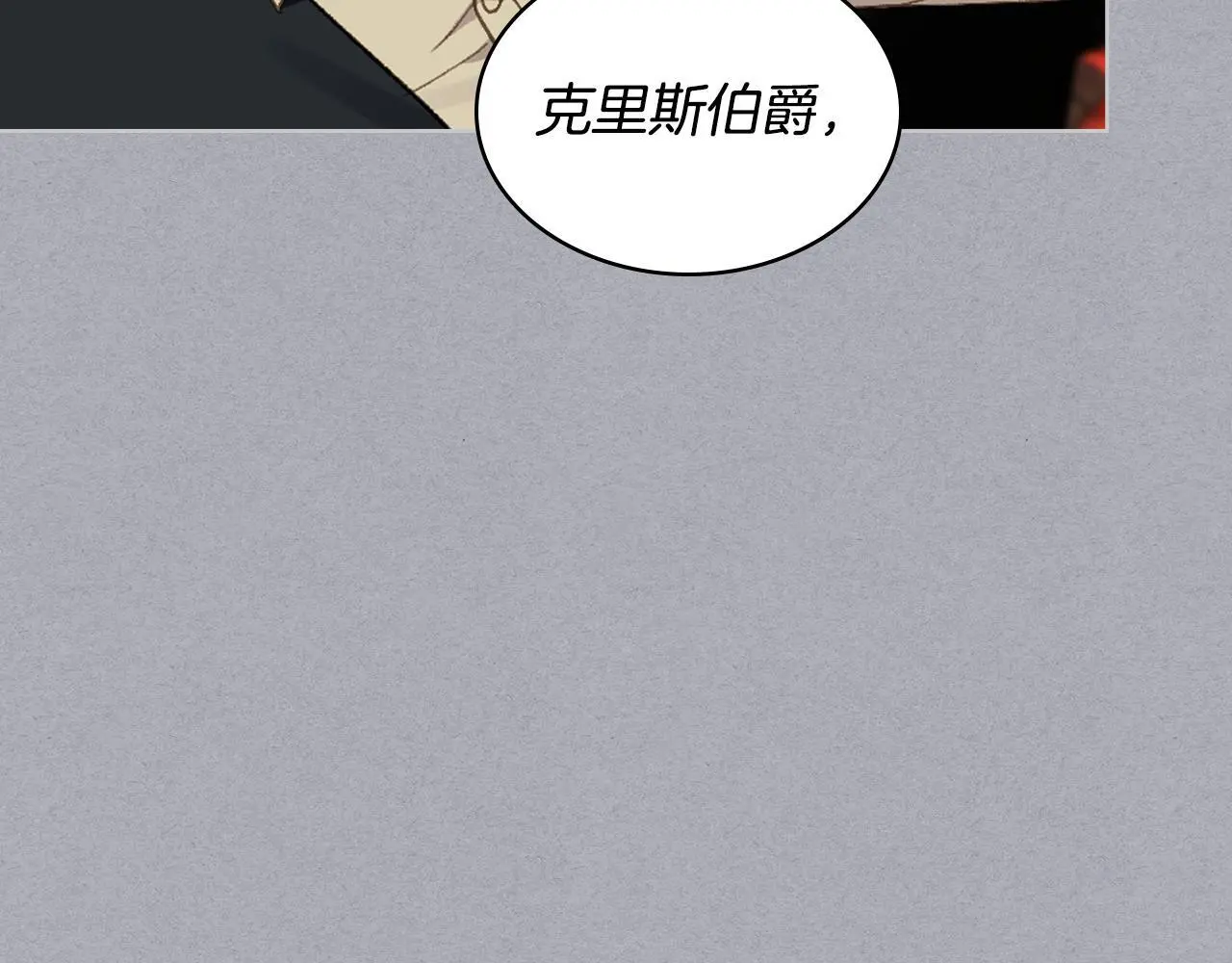 第104话 审判结果 第102页