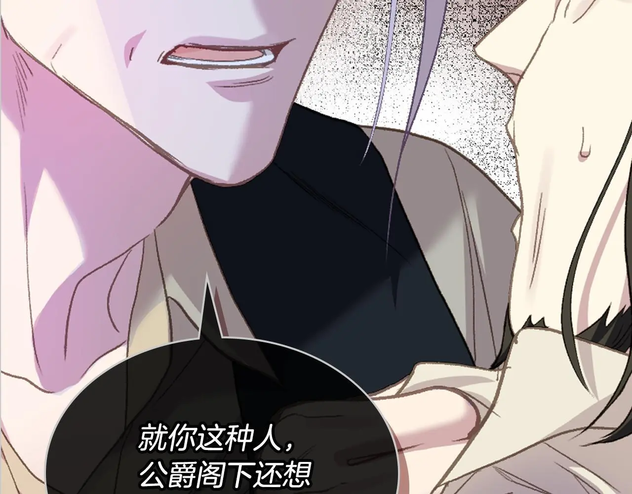 第104话 审判结果 第107页