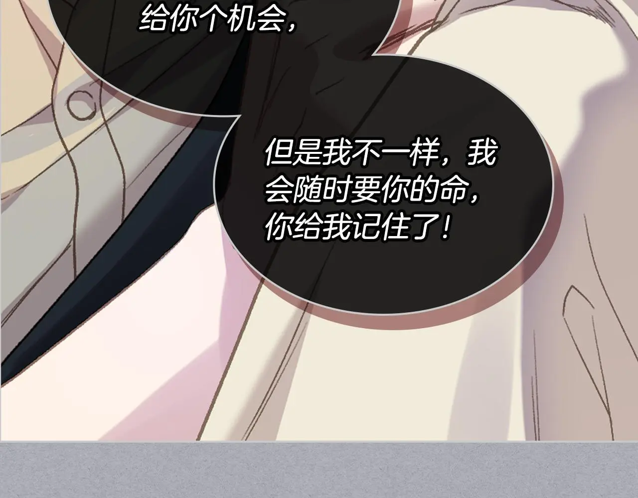 第104话 审判结果 第108页