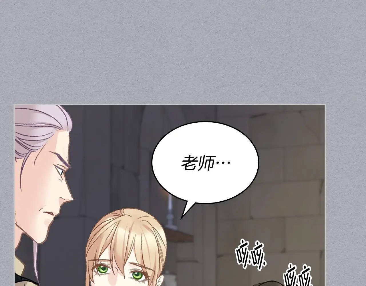 第104话 审判结果 第109页