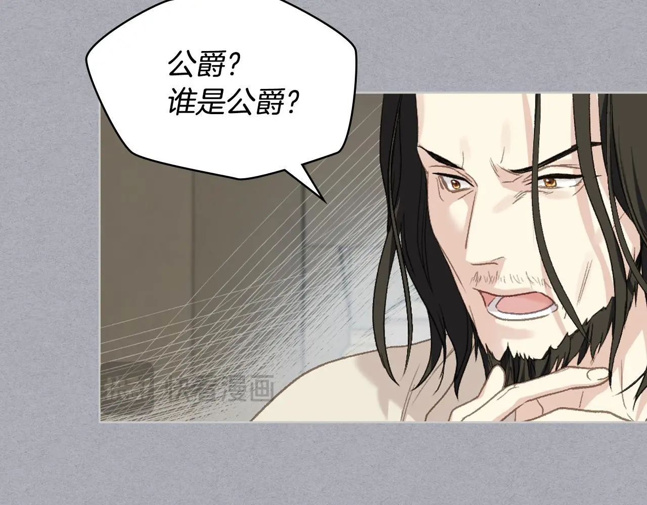 第104话 审判结果 第111页