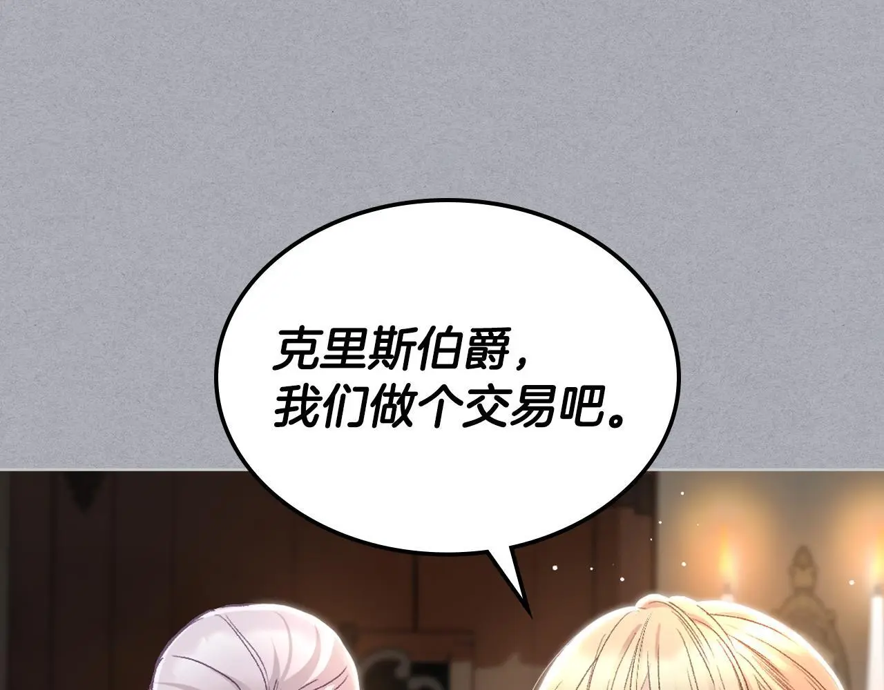 第104话 审判结果 第112页