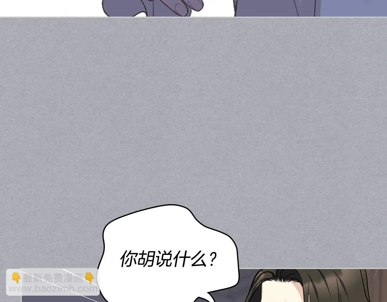 第104话 审判结果 第119页
