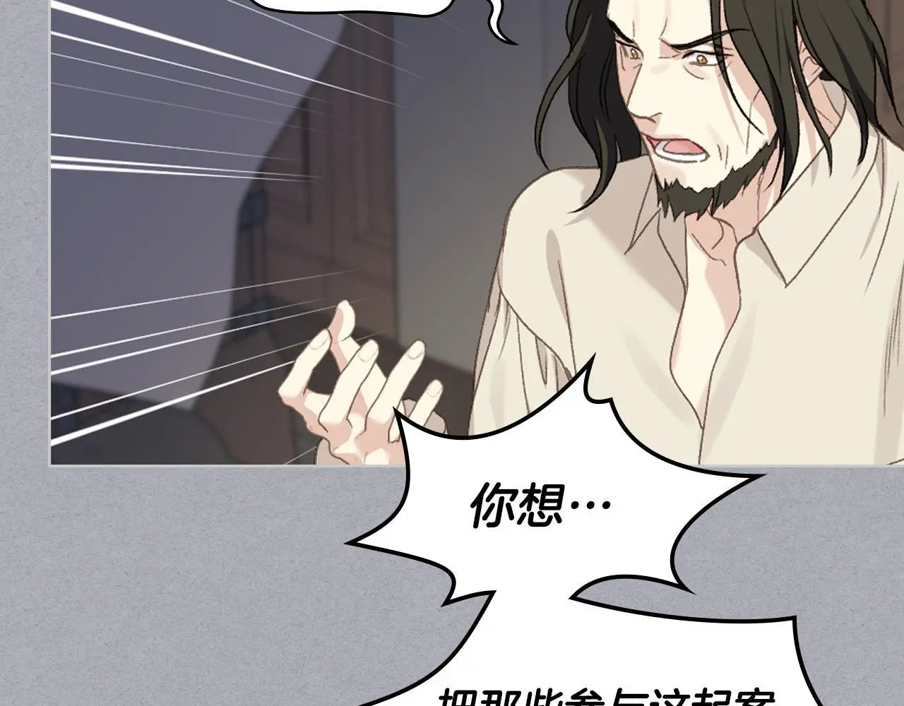 第104话 审判结果 第120页