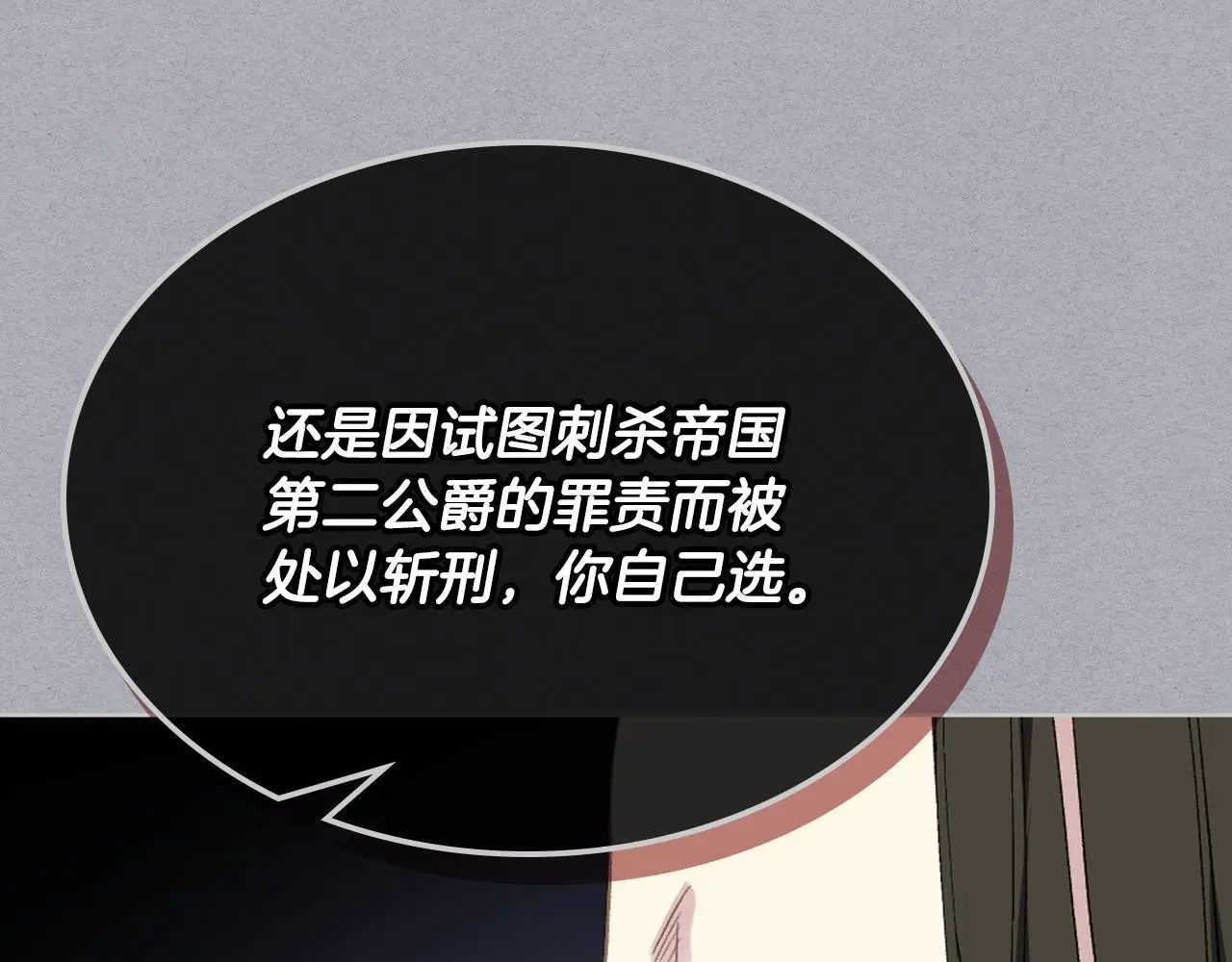 第104话 审判结果 第123页