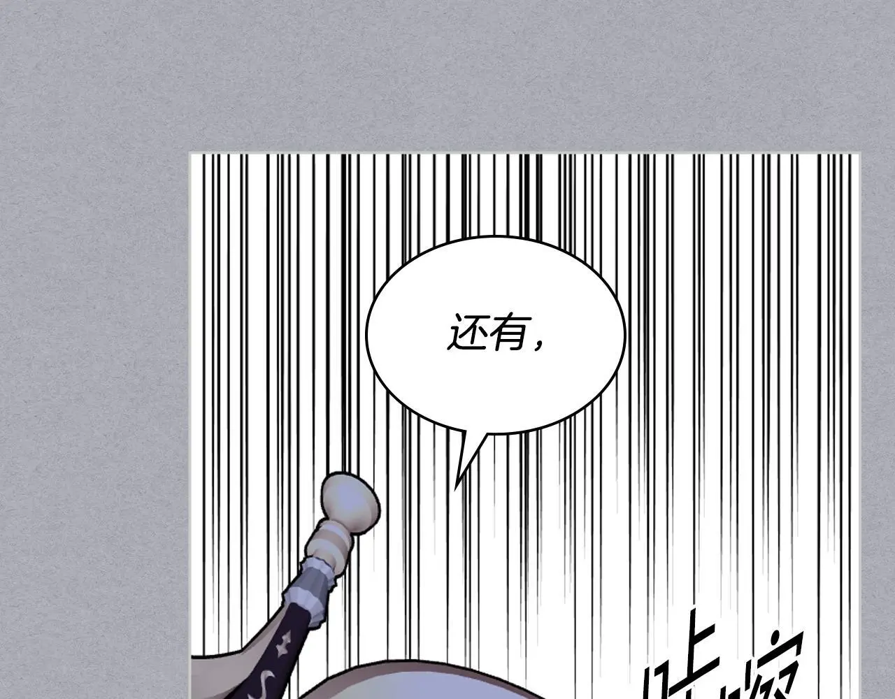 第104话 审判结果 第126页