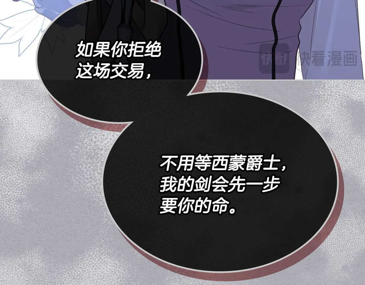 第104话 审判结果 第133页