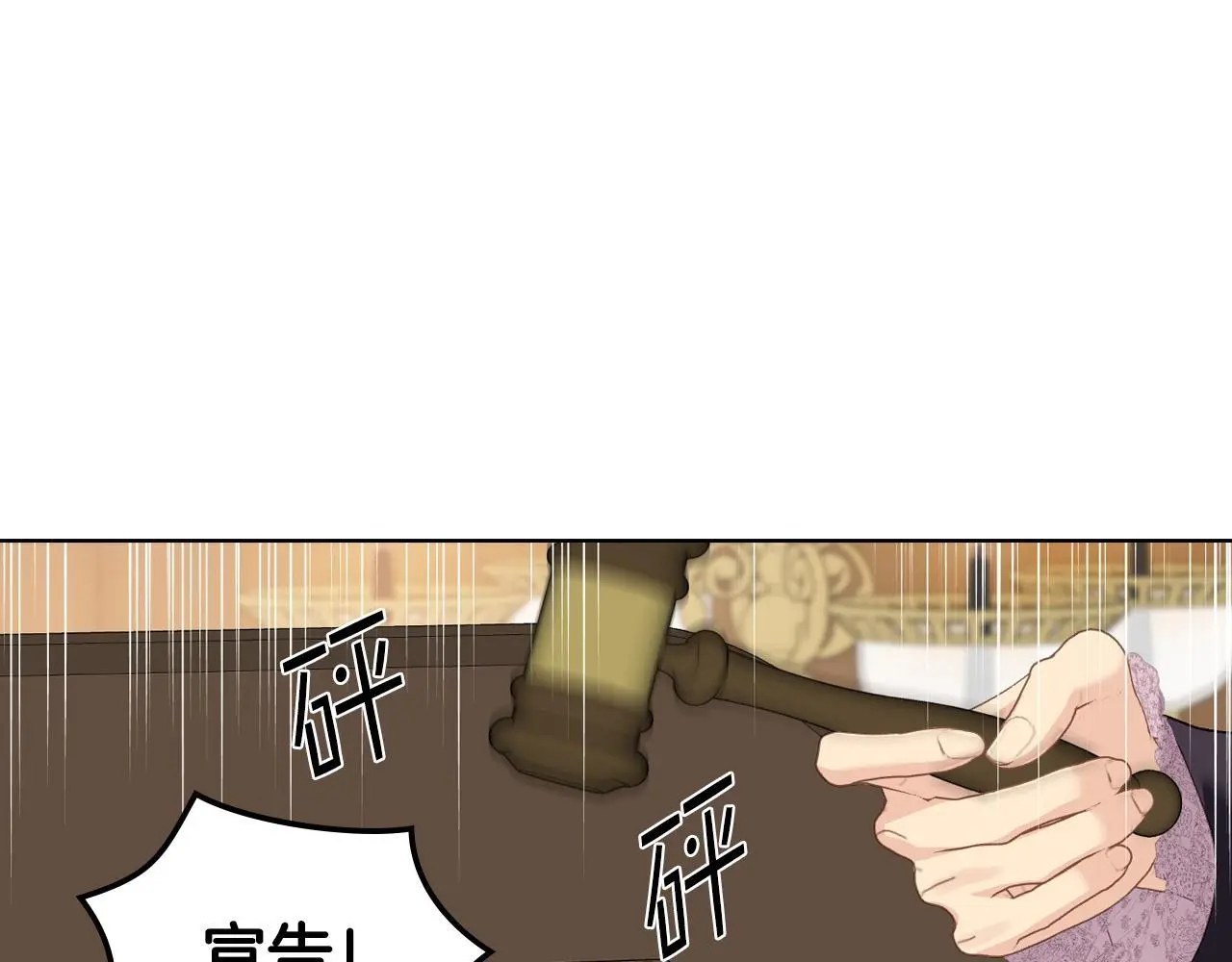 第104话 审判结果 第135页