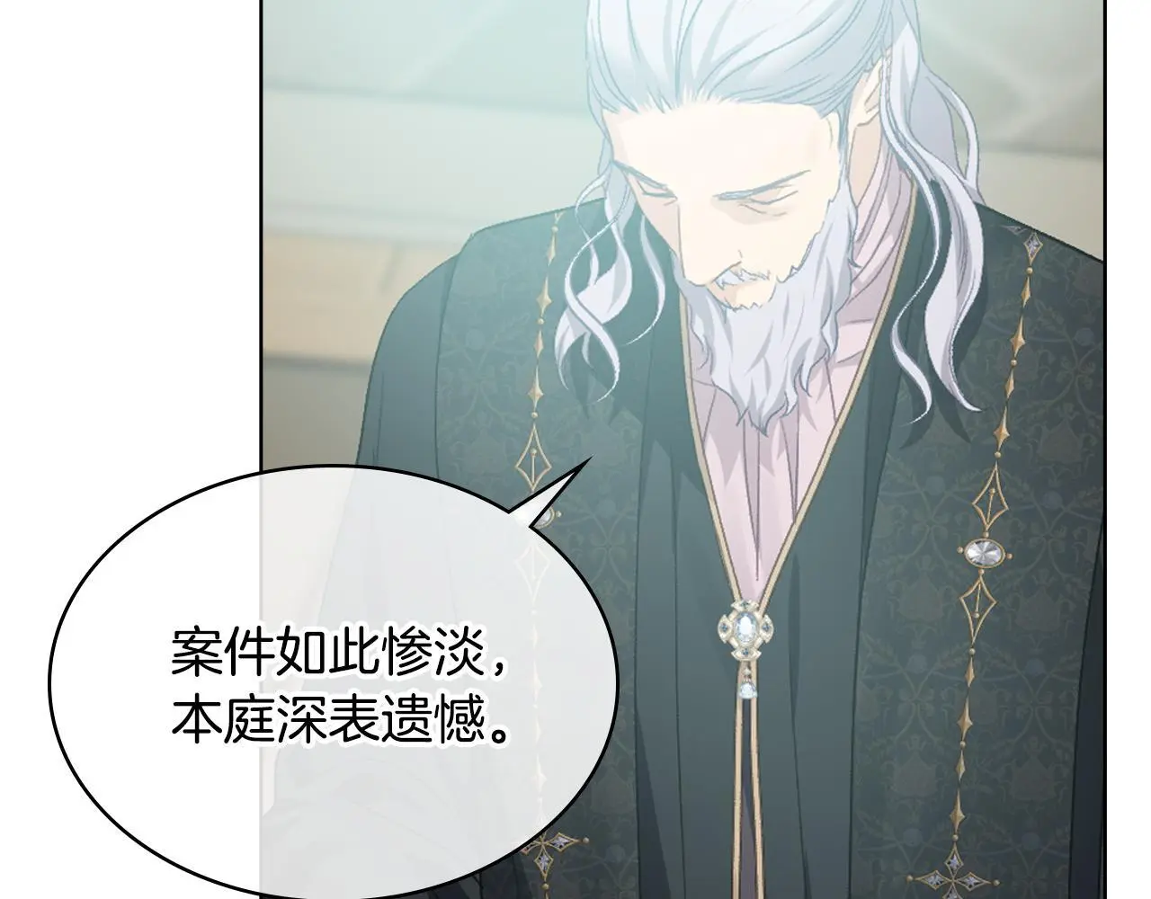 第104话 审判结果 第137页