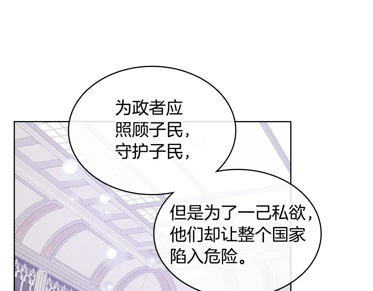 第104话 审判结果 第139页