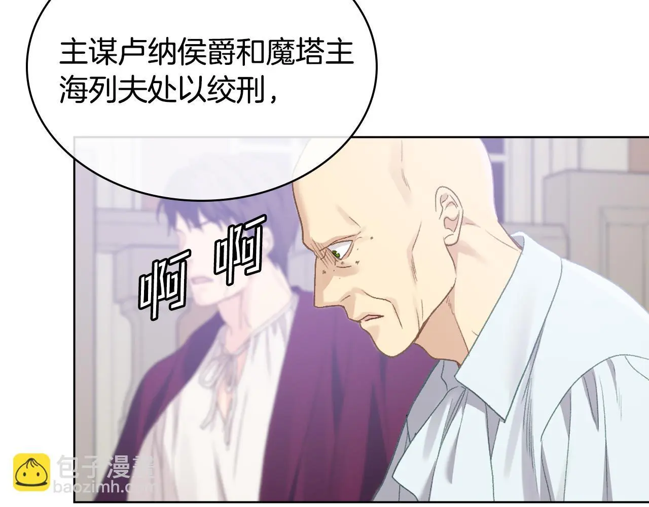 第104话 审判结果 第141页