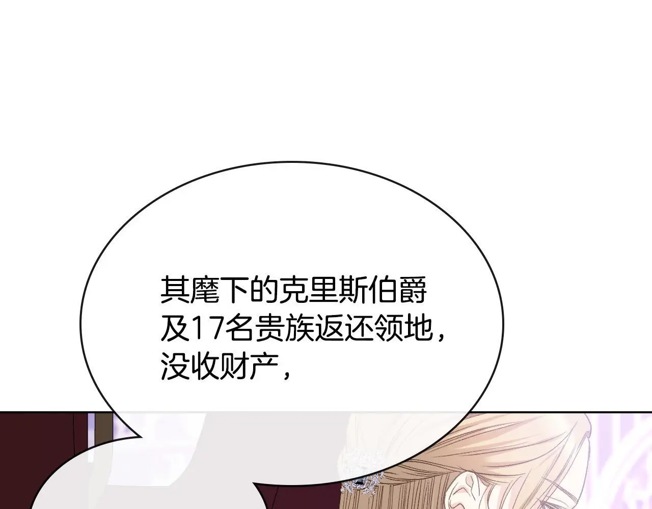 第104话 审判结果 第142页