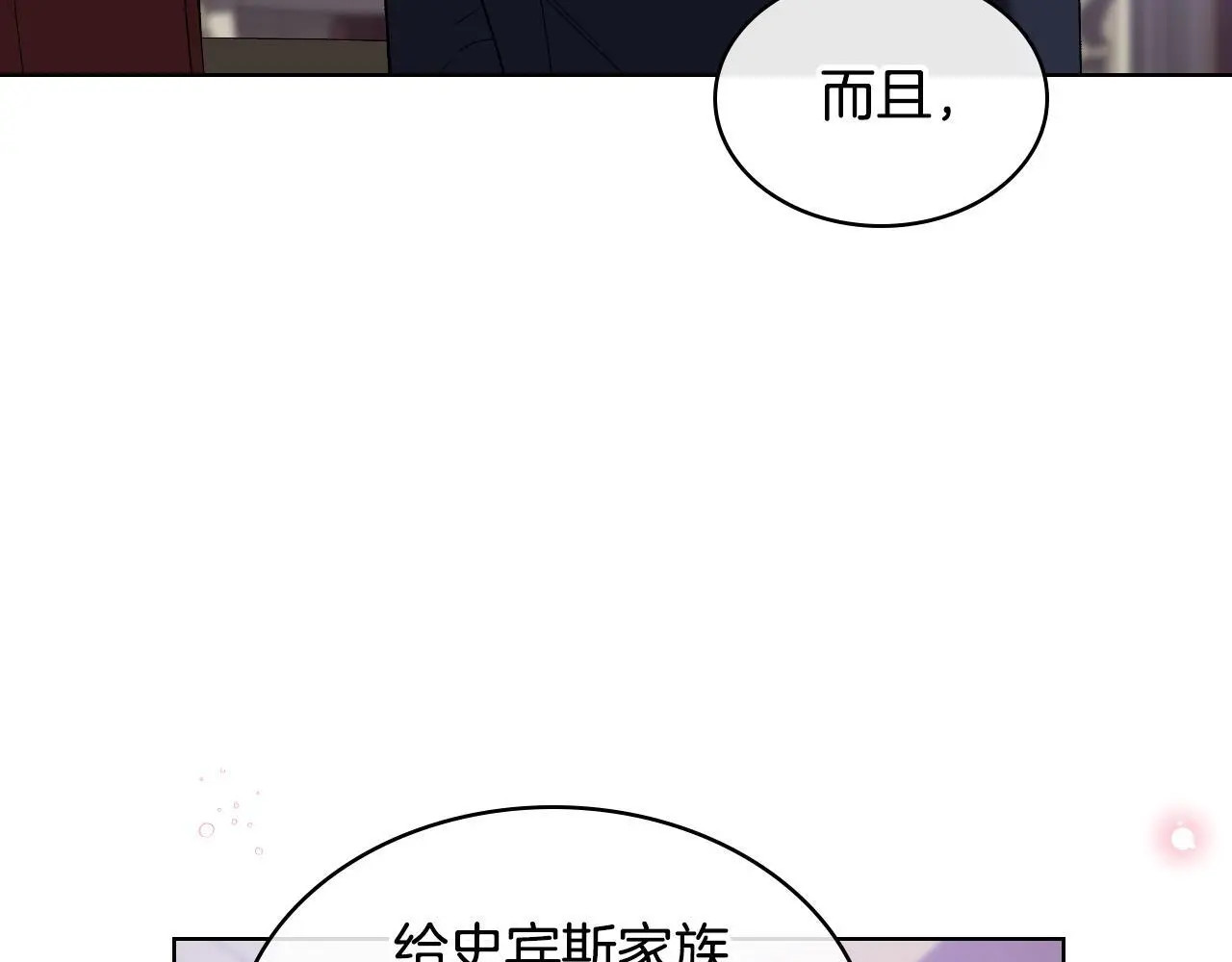 第104话 审判结果 第144页