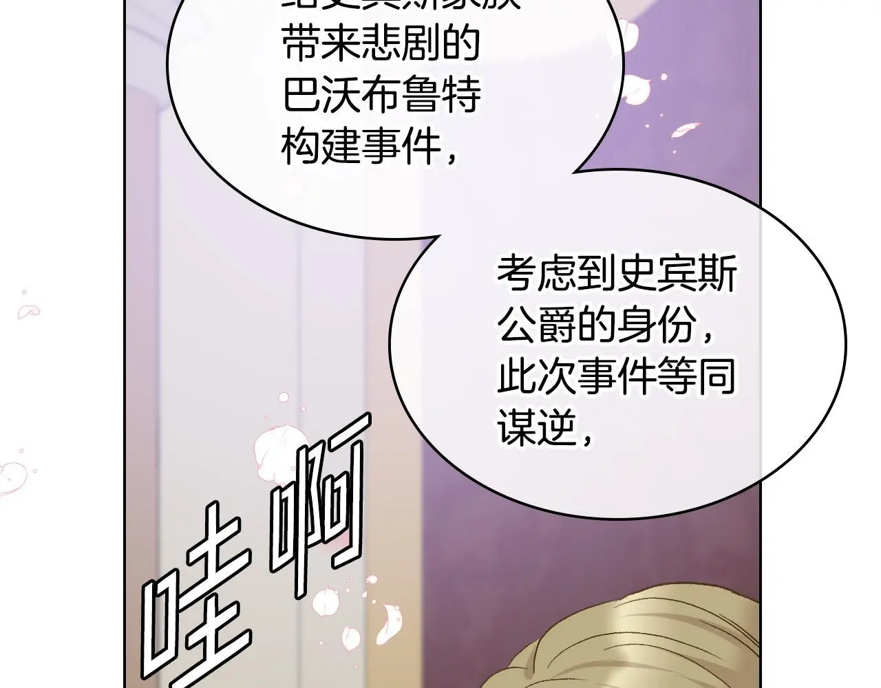 第104话 审判结果 第145页