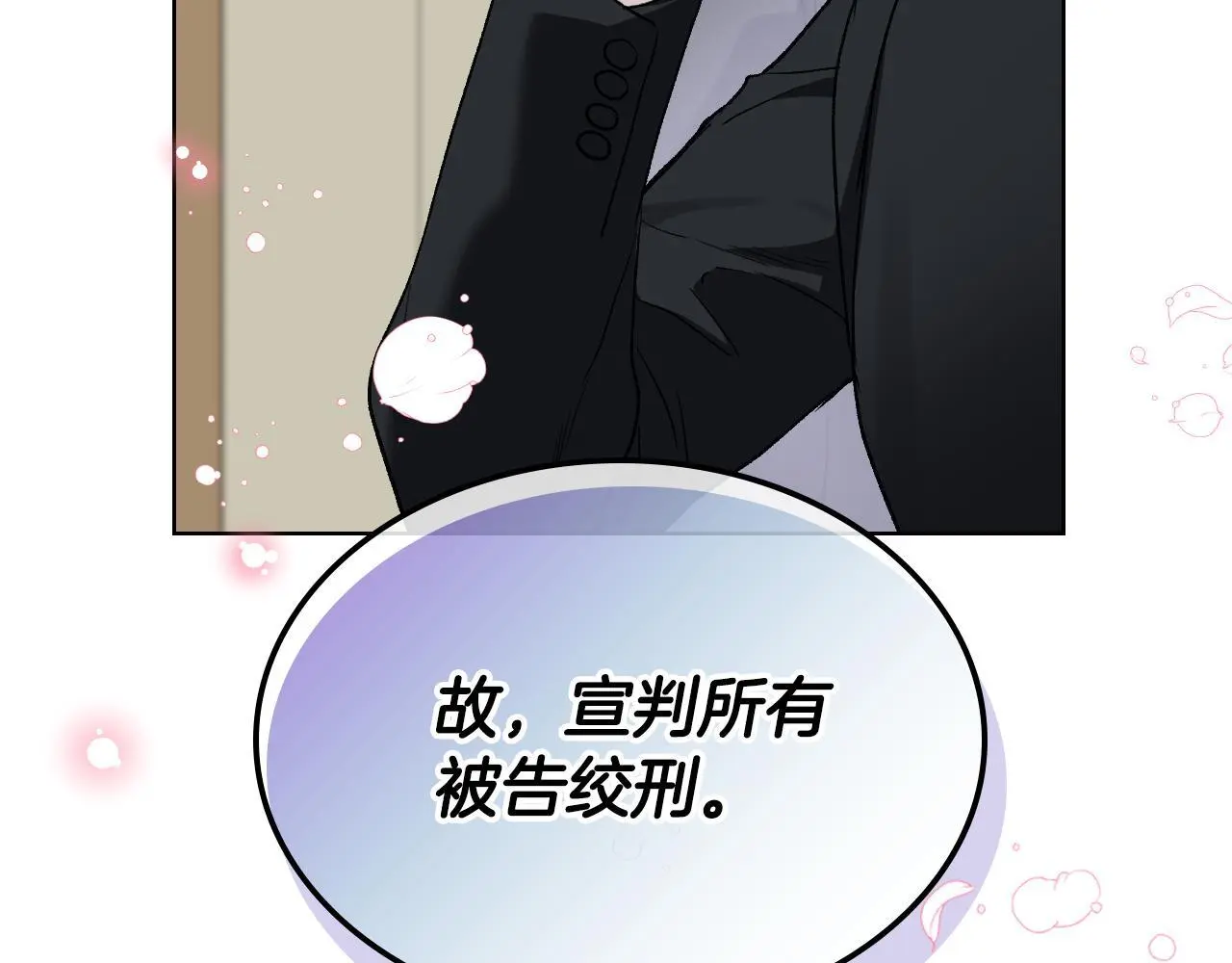 第104话 审判结果 第147页