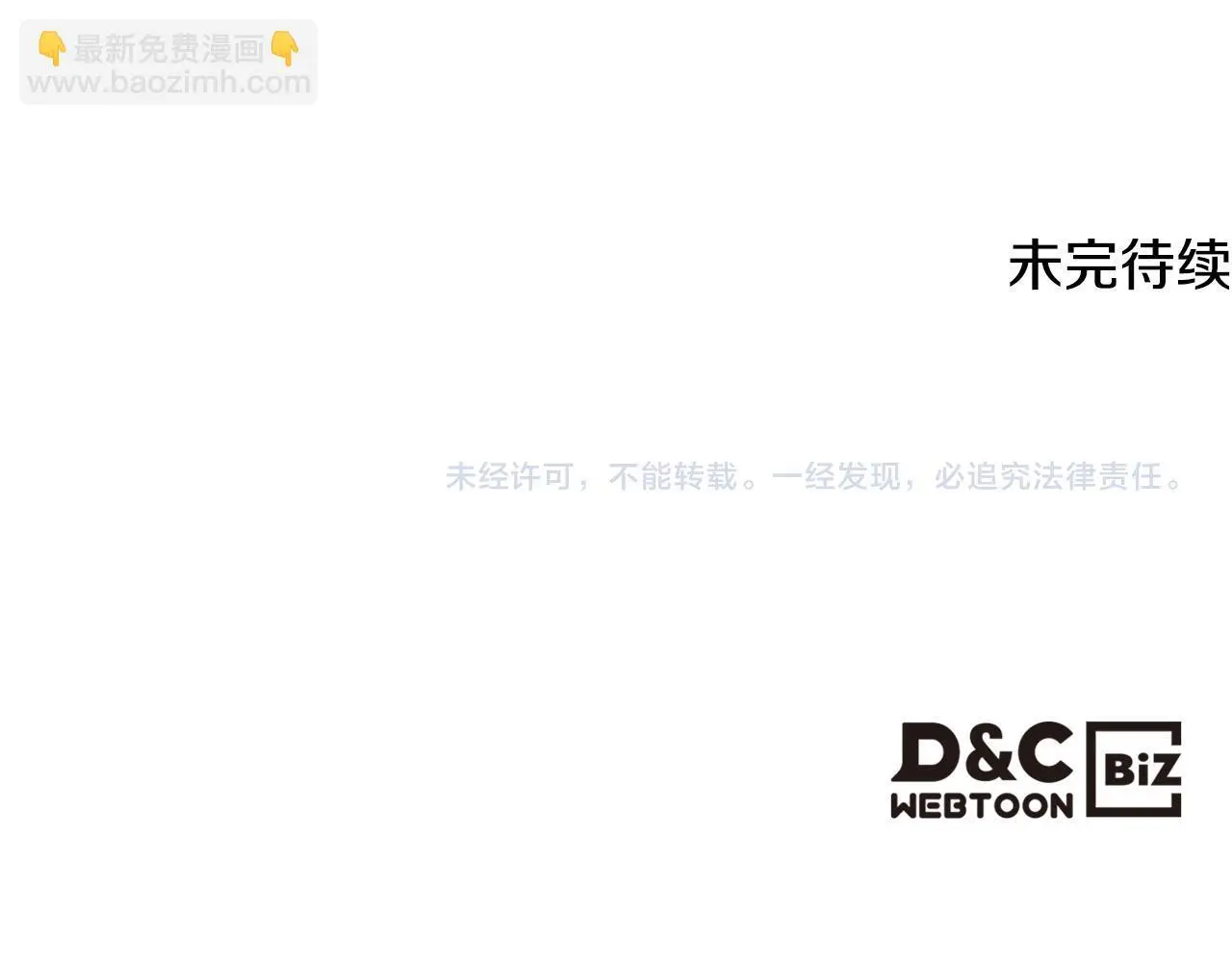 第104话 审判结果 第154页