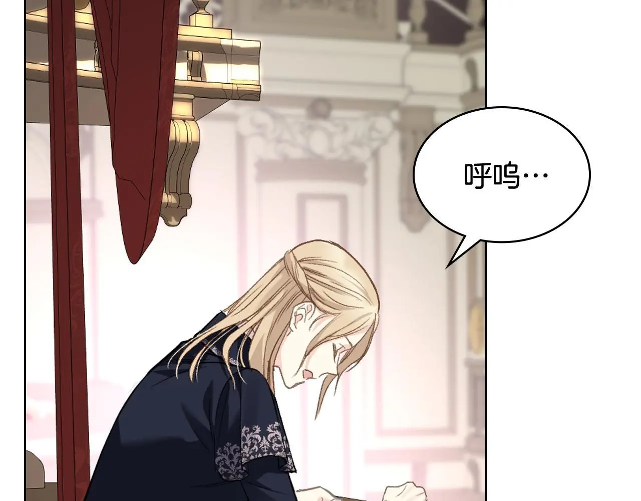 第105话 请你成为我的继承人 第16页