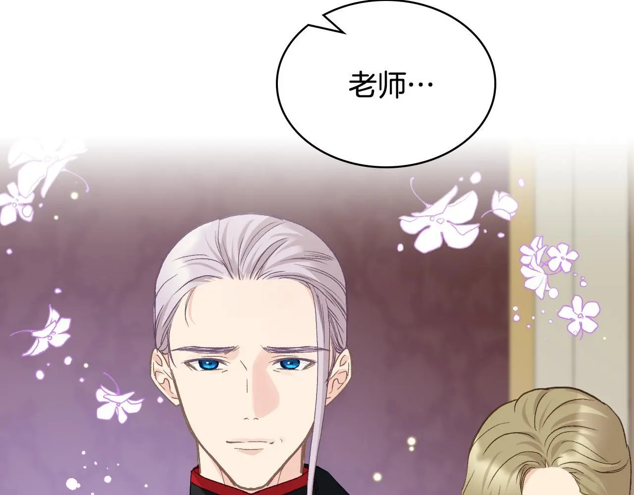 第105话 请你成为我的继承人 第21页