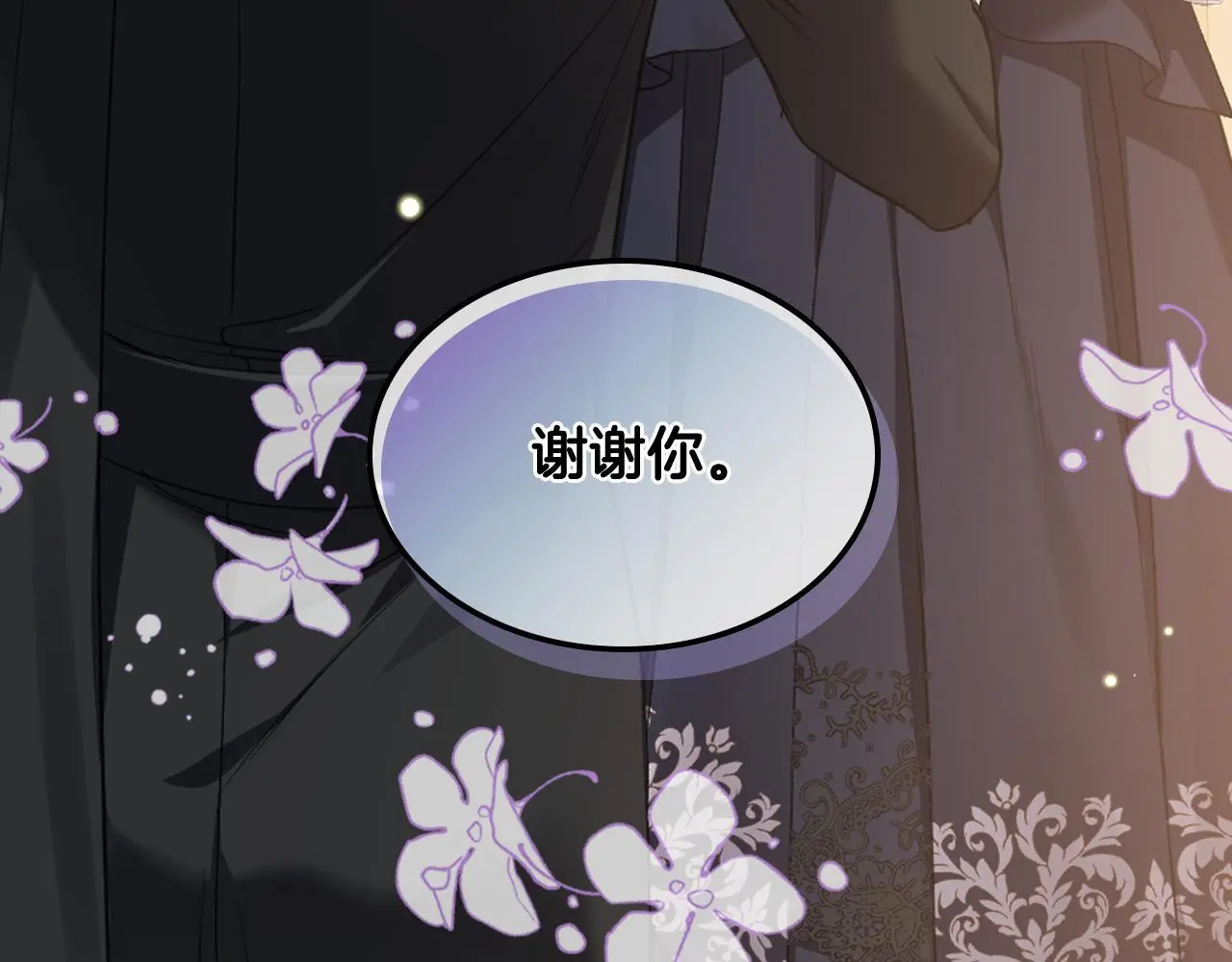 第105话 请你成为我的继承人 第27页