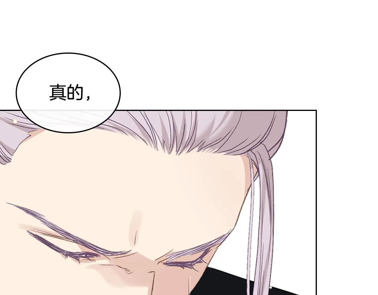 第105话 请你成为我的继承人 第30页
