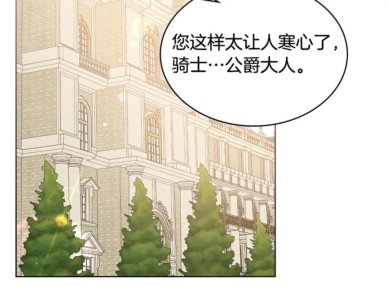 第105话 请你成为我的继承人 第47页