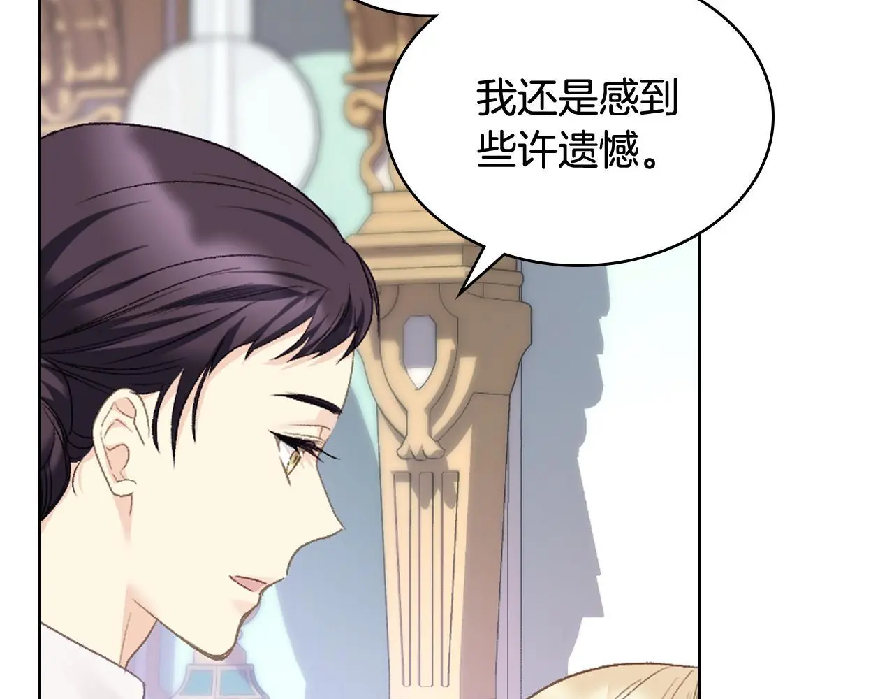 第105话 请你成为我的继承人 第54页