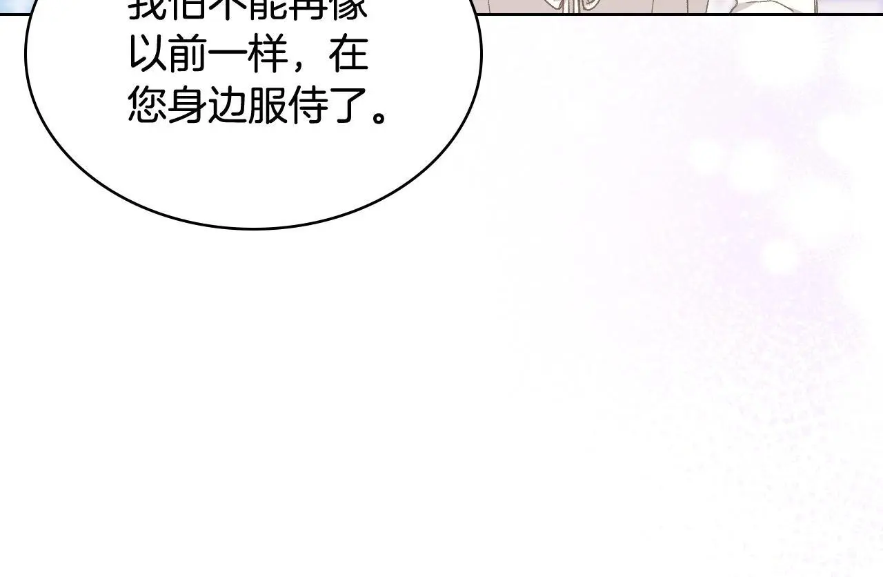 第105话 请你成为我的继承人 第58页