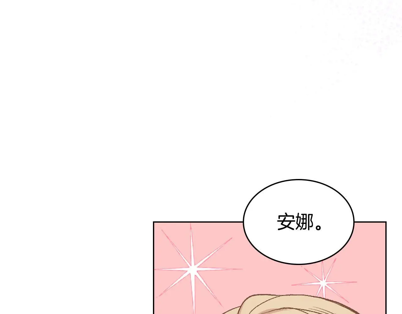 第105话 请你成为我的继承人 第59页