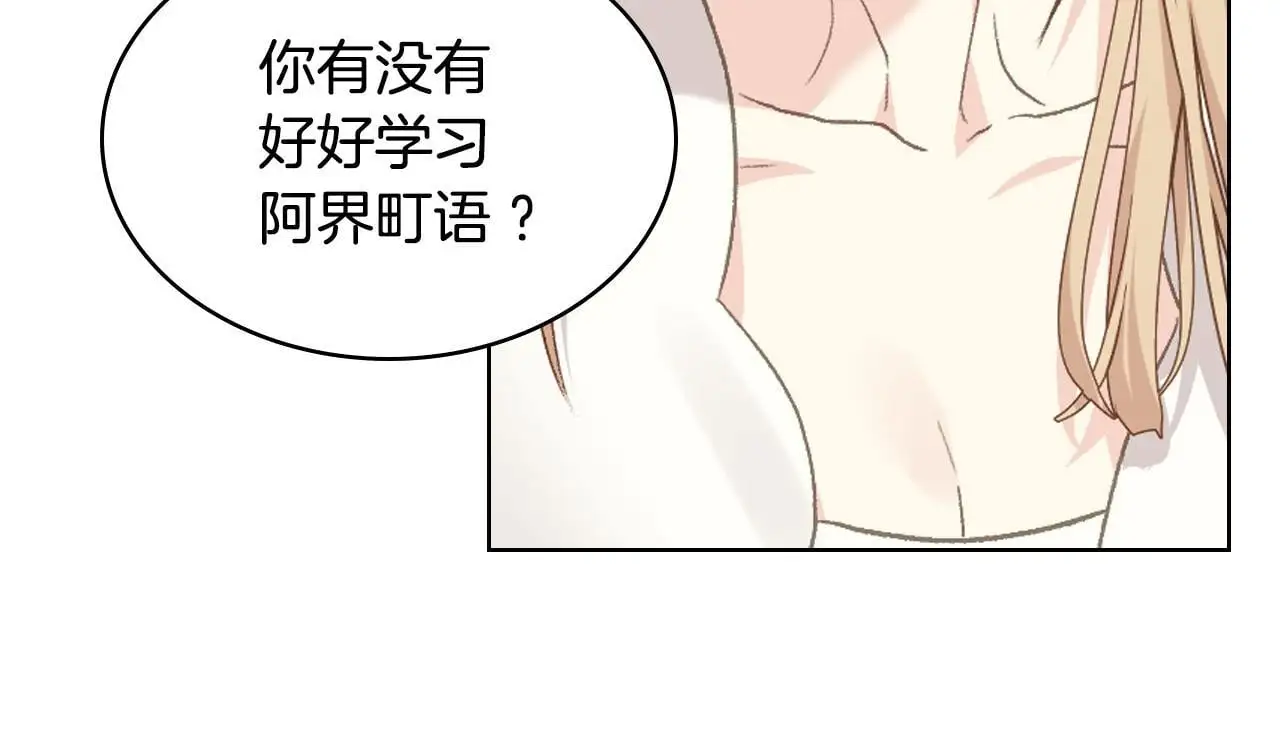 第105话 请你成为我的继承人 第61页