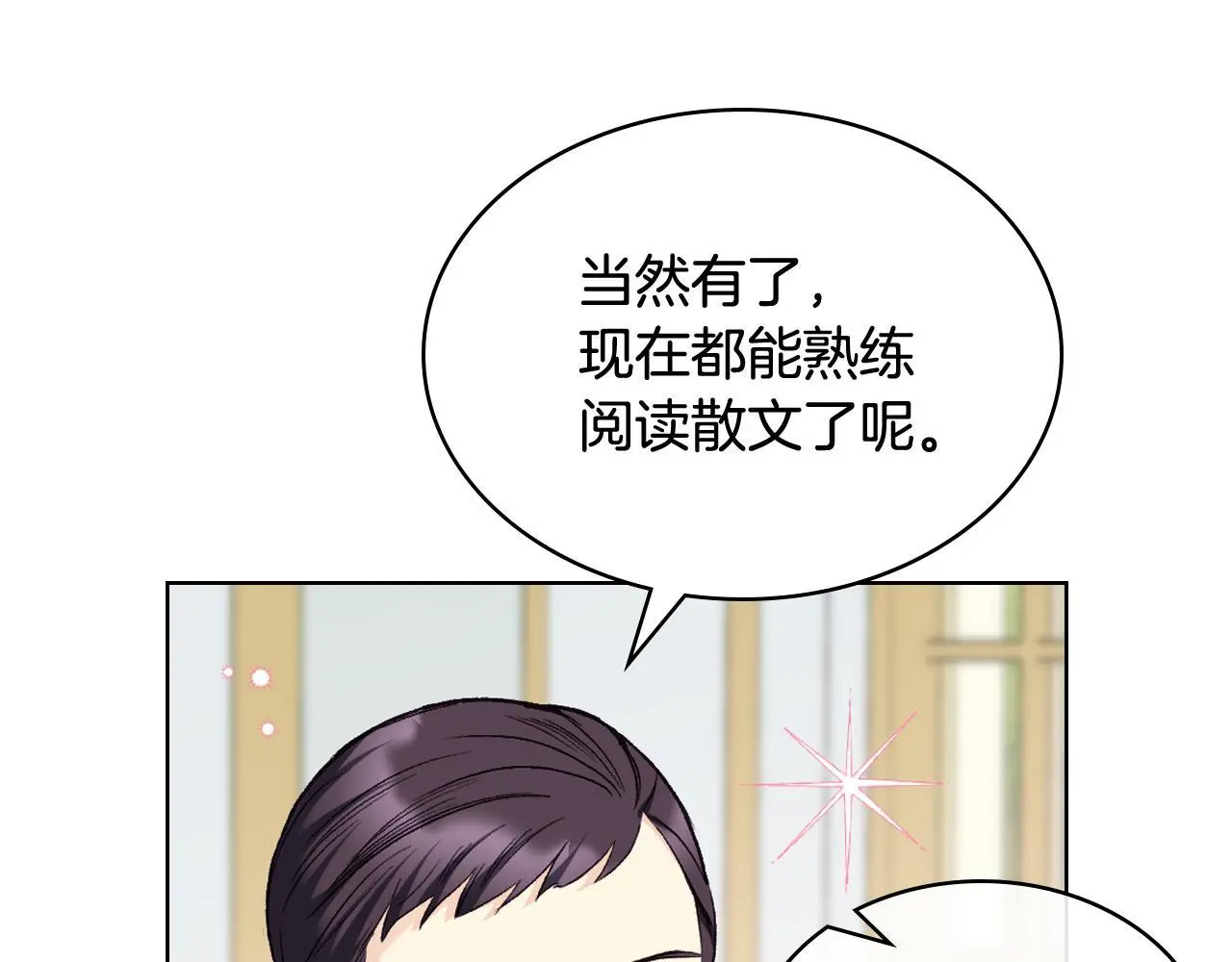 第105话 请你成为我的继承人 第62页