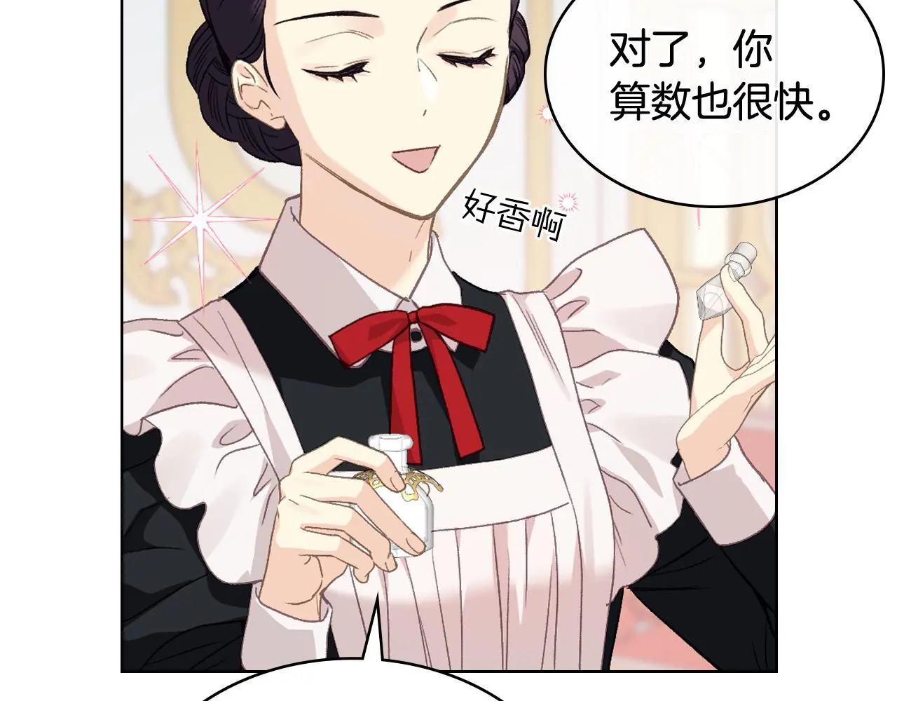 第105话 请你成为我的继承人 第63页