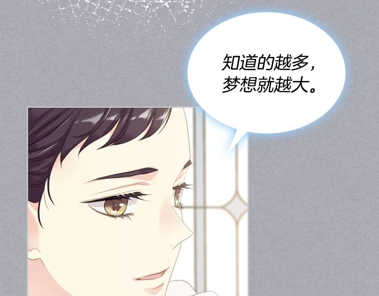 第105话 请你成为我的继承人 第73页
